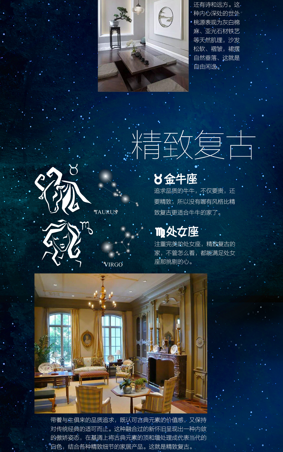 星座与设计_05.jpg